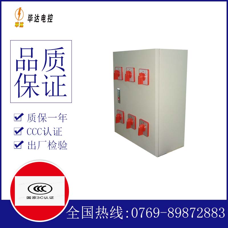 乐山风机控制箱