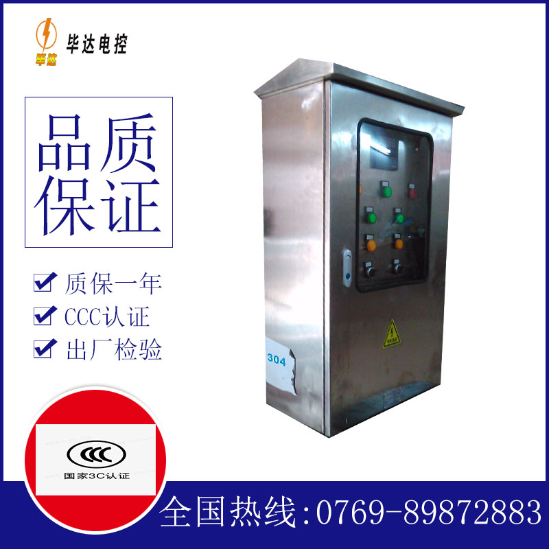乐山不锈钢配电箱