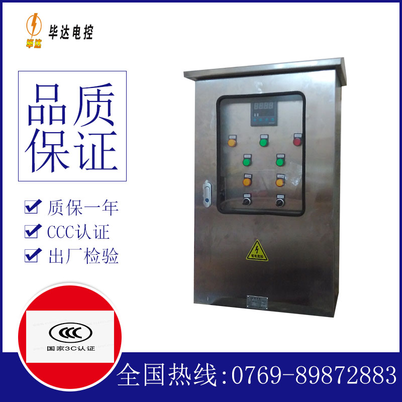 乐山控制箱